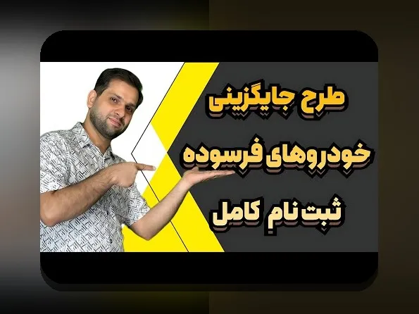 همه چیز درباره ثبت نام ماشین: راهنمای کامل برای کاربران سایت شرط بندی