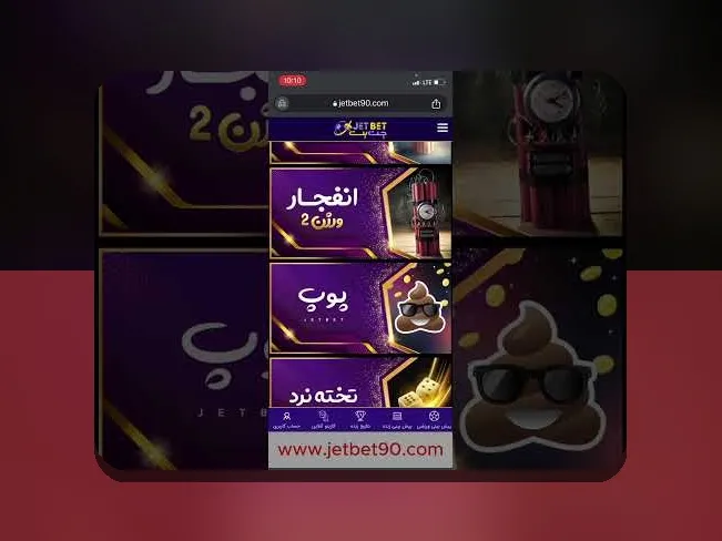 دانلود برنامه سیب بت با لینک مستقیم: راهنمای کامل برای دسترسی سریع و آسان به سایت شرط بندی